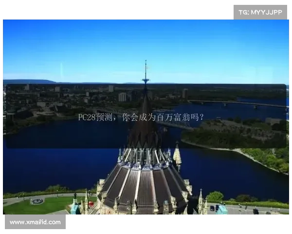 加拿大28游戏走势分析与未来趋势预测 加拿大28游戏走势分析与未来趋势预测